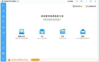 win10怎么做镜像备份（win10如何备份完整系统镜像）