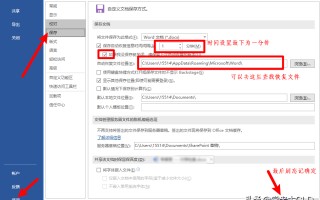 wps能自动保存吗（wps office软件自动保存怎么设置）