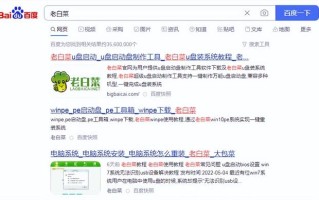 新u盘装系统要准备什么软件-()