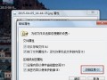win7激活备份和还原（windows7怎么备份激活密钥）