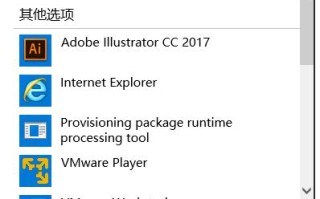 如何设置默认软件 win10（win10怎么设置默认程序）