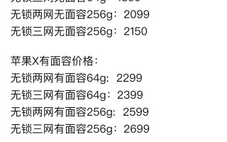 怎么看苹果x是不是原装屏-(怎么看苹果x是不是原装屏幕)