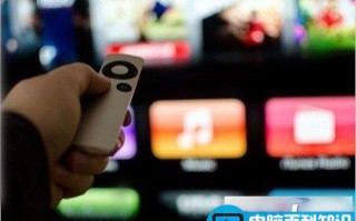 怎样能恢复Apple TV出厂设置