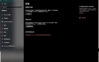win10系统重置失败怎么办（win10重置此电脑失败解决方法）