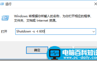怎么来设置win10定时关机，教您如何win10设置定时关机方法