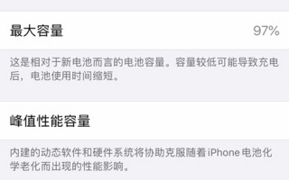 手机充电至70充不上去（iPhone 充电到 80% 充不进去了怎么办）