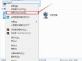 U盘怎么样设置密码（如何给U盘设置密码）