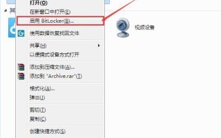 U盘怎么样设置密码（如何给U盘设置密码）