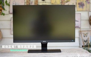 什么面板显示器不伤眼睛（明基EW2775ZH评测）