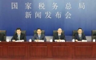 国家税务总局：骗税必严打！坚决不让政策“红包”落入不法分子“腰包”