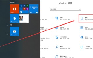 手机投屏到电脑win10（手机投屏到电脑win10操作步骤）