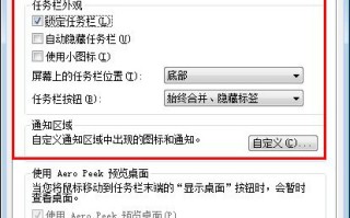 win7任务栏跑到上面去了怎么办（win7任务栏怎么恢复到下面）