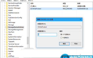 Win10怎么取消U盘＂写保护＂功能?