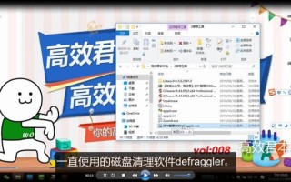 怎么磁盘清理碎片（如何高效清理硬盘碎片）