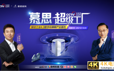 央视点赞慕思“超级工厂”，揭秘智能制造引领睡眠产业变革