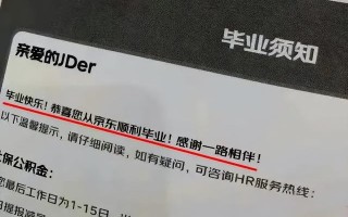 刘强东也从京东“毕业”了？拉倒吧，他是“考研”了