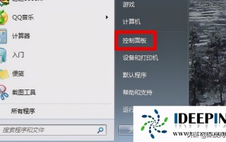 win7耳机没声音怎么办（Win7系统电脑耳机没声音的解决方法）