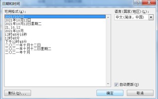 word更新域快捷键（word批量更新域的方法）