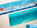 12306买票时提示非法的二代身份证号码怎么回事?如何解决?