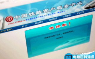 12306买票时提示非法的二代身份证号码怎么回事?如何解决?