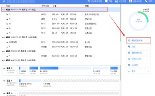 新电脑硬盘如何分区（电脑硬盘分区详细步骤）