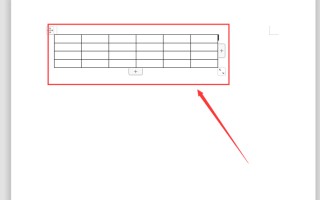 word表格调整行高（word表格内的文字如何调整行距）