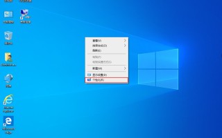 win10一键关闭显示屏（Win10家庭版关闭屏幕保护的方法）