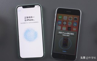 iphone快速开始怎么用（iphone数据转移最快的方法）
