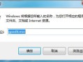 win7计算机管理打不开（Win7无法开启控制面板的解决办法）