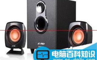 电脑关机后音箱还嗡嗡响是怎么回事？