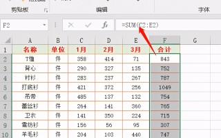 excel表格如何求和（excel求和公式怎么操作）
