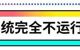 电脑第一启动启动不-(电脑第一启动启动不了怎么办)