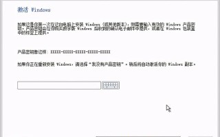 win10需要密钥怎么办（win10安装如何跳过密钥）