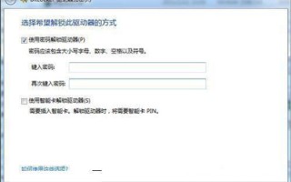 u盘加密锁怎么加（u盘加密最简单方法）