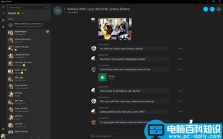 Skype版本11.10.147修复在Win10预览版中崩溃问题
