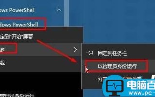 Win10下载任何应用都提示错误代码0x80073CF9的解决方法