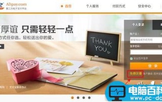 支付宝帐号是什么意思 支付宝帐号有什么用