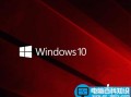 Win10 PC创意者更新15063慢速预览版修复更新已知问题汇总