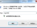 win7如何打开无线网络（win7没有无线网络连接的解决方法）