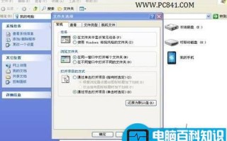 如何使用电脑打开隐藏的文件夹