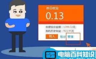 余额宝定期转入怎么操作 余额宝定期转入功能设置教程
