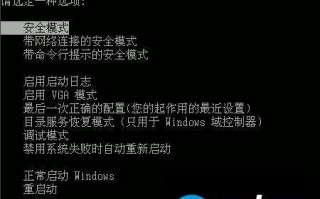 电脑系统中安全模式有什么用 在安全模式中能做什么