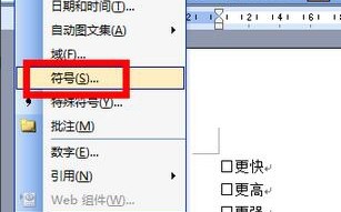 wps打勾符号在哪里（电子表格里头如何在方框里打钩）