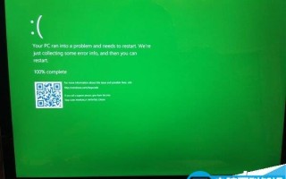 Win10 Build 15002正式加入死机绿屏:仅限内测版本
