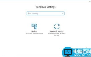 Win10创意者更新Modern设置面板项可单独隐藏