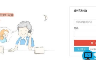 百度钱包怎么充值？网页版百度钱包话费充值方法图解