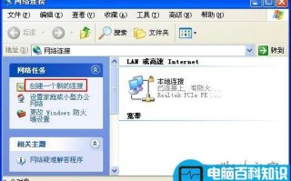 宽带连接打不开的解决方法