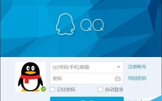逼格走起 修改QQ登录界面上的系统文字