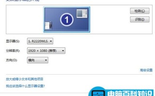 21.5寸显示器最佳分辨率调整方法