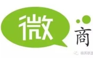 微商有哪些模式，我又该怎么选择？